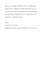 장애 영유아의 장애 유형 중 자폐 범주성 장애에 대해 설명하고, 자폐범주성 장애의 특성에 적합한 교수방법에 대해 기술하시오-12