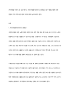 국민연금법에 의한 노령연금과 공무원연금법에 의한 연금의 기여와 연금의 차이에 대하여 기술하시오-2