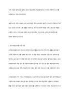 국민연금법에 의한 노령연금과 공무원연금법에 의한 연금의 기여와 연금의 차이에 대하여 기술하시오-4