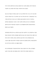 국민연금법에 의한 노령연금과 공무원연금법에 의한 연금의 기여와 연금의 차이에 대하여 기술하시오-5
