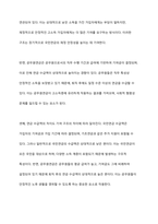 국민연금법에 의한 노령연금과 공무원연금법에 의한 연금의 기여와 연금의 차이에 대하여 기술하시오-8