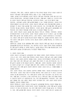 오징어 게임2가 K민속놀이(오징어게임,공기놀이,민속놀이)가 글로벌화에 미친 영향에 대하여 논하시오-3