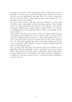 오징어 게임2가 K민속놀이(오징어게임,공기놀이,민속놀이)가 글로벌화에 미친 영향에 대하여 논하시오-5