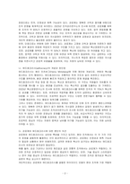 관료제의 개념 및 장점과 단점을 비교분석하고, 관료제(bureaucracy)와 대조를 이루는 개념인 애드호크라시(adhocracy)의 개념 및 장점과 단점을 비교분석하고, 관료제(bureaucracy)와 애드호크라시(adhocracy)에 대한 본인의 의견을 제시하시오-2