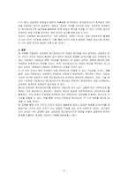 관료제의 개념 및 장점과 단점을 비교분석하고, 관료제(bureaucracy)와 대조를 이루는 개념인 애드호크라시(adhocracy)의 개념 및 장점과 단점을 비교분석하고, 관료제(bureaucracy)와 애드호크라시(adhocracy)에 대한 본인의 의견을 제시하시오-3
