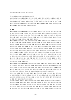 확률표본추출과 비확률표본추출에 대해서 비교 설명하시오-3
