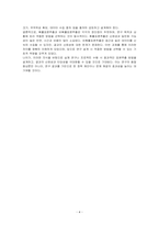 확률표본추출과 비확률표본추출에 대해서 비교 설명하시오-4