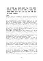 최근 증가하고 있는 다양한 형태의 독신 가구에 대하여 알아보며, 젊은세대 중심으로 비혼식, 싱글웨딩 등의 새로운 문화에 관심이 높아지고 있다 이에 대한 본인의 생각을 서술하시오-1