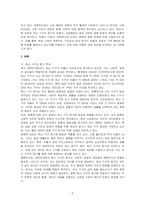 최근 증가하고 있는 다양한 형태의 독신 가구에 대하여 알아보며, 젊은세대 중심으로 비혼식, 싱글웨딩 등의 새로운 문화에 관심이 높아지고 있다 이에 대한 본인의 생각을 서술하시오-2