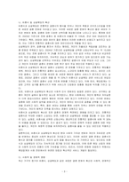 최근 증가하고 있는 다양한 형태의 독신 가구에 대하여 알아보며, 젊은세대 중심으로 비혼식, 싱글웨딩 등의 새로운 문화에 관심이 높아지고 있다 이에 대한 본인의 생각을 서술하시오-3