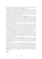최근 증가하고 있는 다양한 형태의 독신 가구에 대하여 알아보며, 젊은세대 중심으로 비혼식, 싱글웨딩 등의 새로운 문화에 관심이 높아지고 있다 이에 대한 본인의 생각을 서술하시오-4