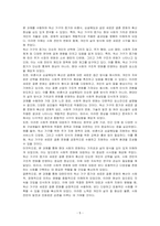 최근 증가하고 있는 다양한 형태의 독신 가구에 대하여 알아보며, 젊은세대 중심으로 비혼식, 싱글웨딩 등의 새로운 문화에 관심이 높아지고 있다 이에 대한 본인의 생각을 서술하시오-5