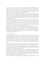 가족의 기능을 대내적인 기능과 대외적인 기능으로 나누어 설명하고, 코로나 19 사태와 관련하여 중요시되는 가족기능과 강화방안에 대한 자신의 경험과 생각을 피력하시오-2