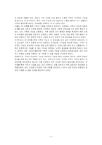 가족의 기능을 대내적인 기능과 대외적인 기능으로 나누어 설명하고, 코로나 19 사태와 관련하여 중요시되는 가족기능과 강화방안에 대한 자신의 경험과 생각을 피력하시오-5