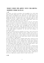 SNS광고 방법에 대해 설명하고 본인이 제일 좋아하는 SNS매체의 장점을 제시하시오-1