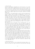 SNS광고 방법에 대해 설명하고 본인이 제일 좋아하는 SNS매체의 장점을 제시하시오-2