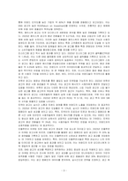 SNS광고 방법에 대해 설명하고 본인이 제일 좋아하는 SNS매체의 장점을 제시하시오-3