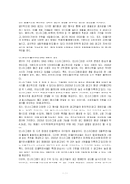 SNS광고 방법에 대해 설명하고 본인이 제일 좋아하는 SNS매체의 장점을 제시하시오-4
