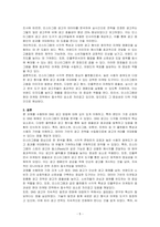 SNS광고 방법에 대해 설명하고 본인이 제일 좋아하는 SNS매체의 장점을 제시하시오-5