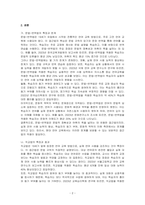 언어지도의 3가지 접근법 중 한 가지를 선택하여 각각의 접근법을 비교하시오-2