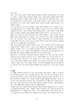 언어지도의 3가지 접근법 중 한 가지를 선택하여 각각의 접근법을 비교하시오-4
