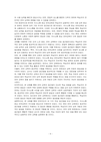 언어지도의 3가지 접근법 중 한 가지를 선택하여 각각의 접근법을 비교하시오-5