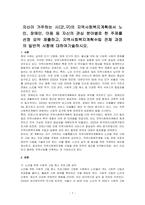자신이 거주하는 시(군,구)의 지역사회복지계획에서 노인, 장애인, 아동 등 자신의 관심 분야별로 한 주제를 선정 요약 제출하고, 지역사회복지계획수립 전체 과정의 일반적 사항에 대하여기술하시오-1