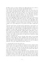 자신이 거주하는 시(군,구)의 지역사회복지계획에서 노인, 장애인, 아동 등 자신의 관심 분야별로 한 주제를 선정 요약 제출하고, 지역사회복지계획수립 전체 과정의 일반적 사항에 대하여기술하시오-2