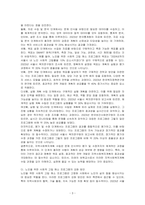 자신이 거주하는 시(군,구)의 지역사회복지계획에서 노인, 장애인, 아동 등 자신의 관심 분야별로 한 주제를 선정 요약 제출하고, 지역사회복지계획수립 전체 과정의 일반적 사항에 대하여기술하시오-3