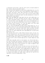 자신이 거주하는 시(군,구)의 지역사회복지계획에서 노인, 장애인, 아동 등 자신의 관심 분야별로 한 주제를 선정 요약 제출하고, 지역사회복지계획수립 전체 과정의 일반적 사항에 대하여기술하시오-4