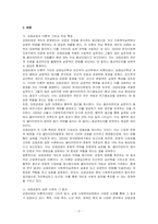 사회복지실천의 주요 이론 및 관점에서 강점관점을 기술하고 강점관점이 실천 사례를 예로 제시하시오-2