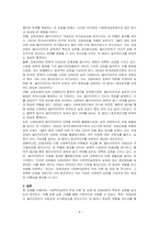 사회복지실천의 주요 이론 및 관점에서 강점관점을 기술하고 강점관점이 실천 사례를 예로 제시하시오-4