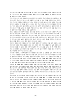 사회복지실천의 주요 이론 및 관점에서 강점관점을 기술하고 강점관점이 실천 사례를 예로 제시하시오-5