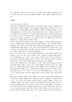무상급식문제를 갖고 잔여적 입장에서의 사회복지와 제도적 입장에서의 사회복지를 설명하세요-2