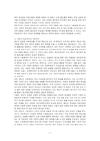 무상급식문제를 갖고 잔여적 입장에서의 사회복지와 제도적 입장에서의 사회복지를 설명하세요-3