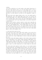 무상급식문제를 갖고 잔여적 입장에서의 사회복지와 제도적 입장에서의 사회복지를 설명하세요-4