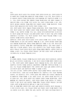 무상급식문제를 갖고 잔여적 입장에서의 사회복지와 제도적 입장에서의 사회복지를 설명하세요-5