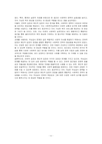 무상급식문제를 갖고 잔여적 입장에서의 사회복지와 제도적 입장에서의 사회복지를 설명하세요-6