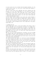 가정폭력의 발생원인은 무엇이며 주변의 사례를 조사하여 문제해결을 위한 방안을 기술하시오-3