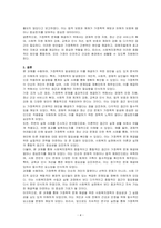 가정폭력의 발생원인은 무엇이며 주변의 사례를 조사하여 문제해결을 위한 방안을 기술하시오-4