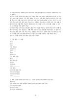 평생교육법에 제시된 평생교육프로그램 6대 영역인 학력보완교육, 성인 문자해득교육, 직업능력 향상교육, 인문교양교육, 문화예술교육, 시민참여교육 중 1개를 지정하여 평생교육프로그램 개발 주제를 선정하고, 해당 프로그램을 개발하기 전에 잠재적 학습자를 대상으로 요구분석을 한다고 가정했을 때, 요구분석을 위한 설문지를 작성하시오-3