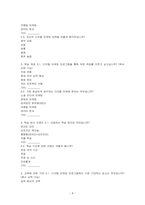 평생교육법에 제시된 평생교육프로그램 6대 영역인 학력보완교육, 성인 문자해득교육, 직업능력 향상교육, 인문교양교육, 문화예술교육, 시민참여교육 중 1개를 지정하여 평생교육프로그램 개발 주제를 선정하고, 해당 프로그램을 개발하기 전에 잠재적 학습자를 대상으로 요구분석을 한다고 가정했을 때, 요구분석을 위한 설문지를 작성하시오-4