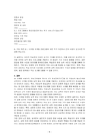 평생교육법에 제시된 평생교육프로그램 6대 영역인 학력보완교육, 성인 문자해득교육, 직업능력 향상교육, 인문교양교육, 문화예술교육, 시민참여교육 중 1개를 지정하여 평생교육프로그램 개발 주제를 선정하고, 해당 프로그램을 개발하기 전에 잠재적 학습자를 대상으로 요구분석을 한다고 가정했을 때, 요구분석을 위한 설문지를 작성하시오-5