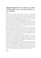 평생교육의 필요성을 3가지 이상 제시하고, 나는 왜 평생교육에 참여하고 있는지, 어떤 형식으로 참여하고 있는지 기술하세요-1