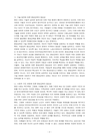 평생교육의 필요성을 3가지 이상 제시하고, 나는 왜 평생교육에 참여하고 있는지, 어떤 형식으로 참여하고 있는지 기술하세요-2