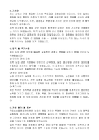 국립농산물품질관리원 공무직 근로자(농업경영체등록 조사원) 자기소개서-2