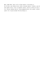 국립농산물품질관리원 공무직 근로자(농업경영체등록 조사원) 자기소개서-3