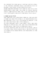 장애인 생활지도원 자기소개서-2