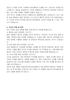 한림대학교강남성심병원 신규간호사 자기소개서-2
