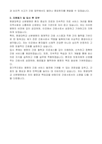 원광대학교 산본병원 간호사 자기소개서-2